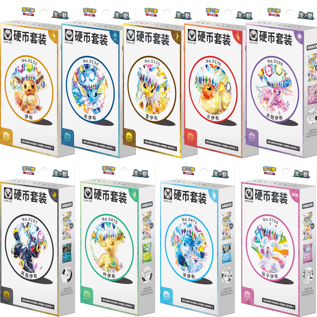 Pokemon S-Chinese Terastal Grand Gathering Coin Collection