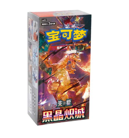 Pokemon Cards Simplified Chinese Dark Crystal Blaze SLIM Booster Box