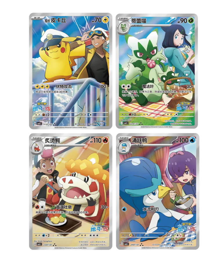 Pokemon Cards TCG S-Chinese Gem Pack Volume 5 Booster Box
