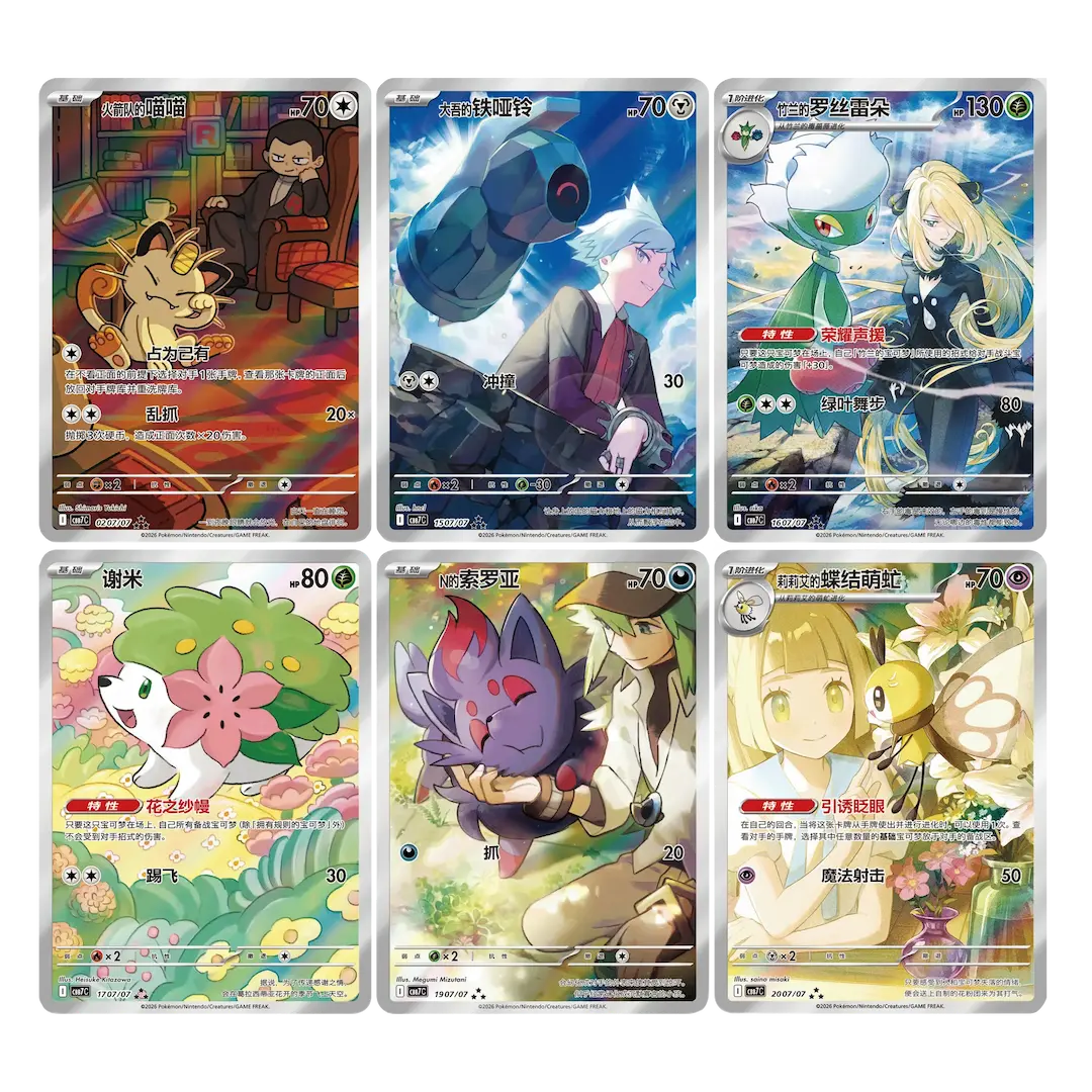 Gem Pack Vol. 7 chase cards