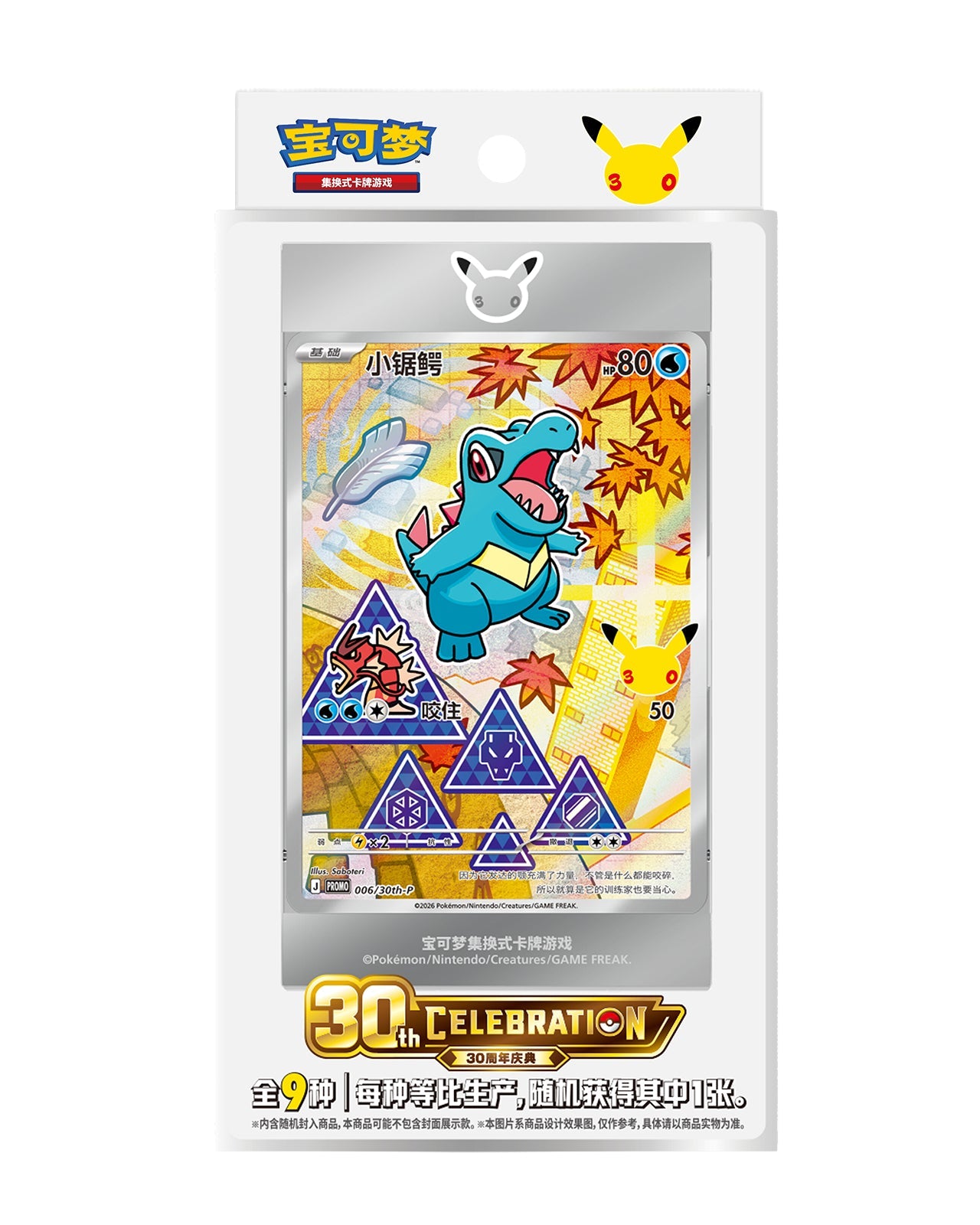 Pokemon S-Chinese 30th Anniversary Celebration Card Vol. 2